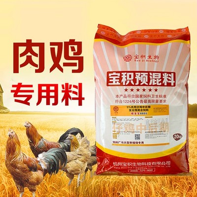 探秘家禽养殖 从土肉鸡到杂交肉鸡的专用饲料与预混料解析